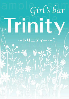 ｶﾞｰﾙｽﾞﾊﾞｰ Trinity